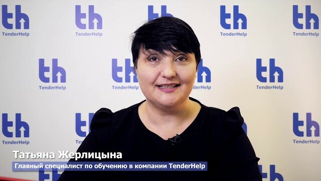 Татьяна Жерлицына